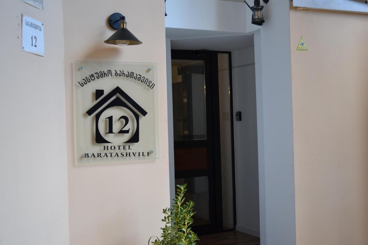Hotel Baratashvili 12 Тбилиси Экстерьер фото
